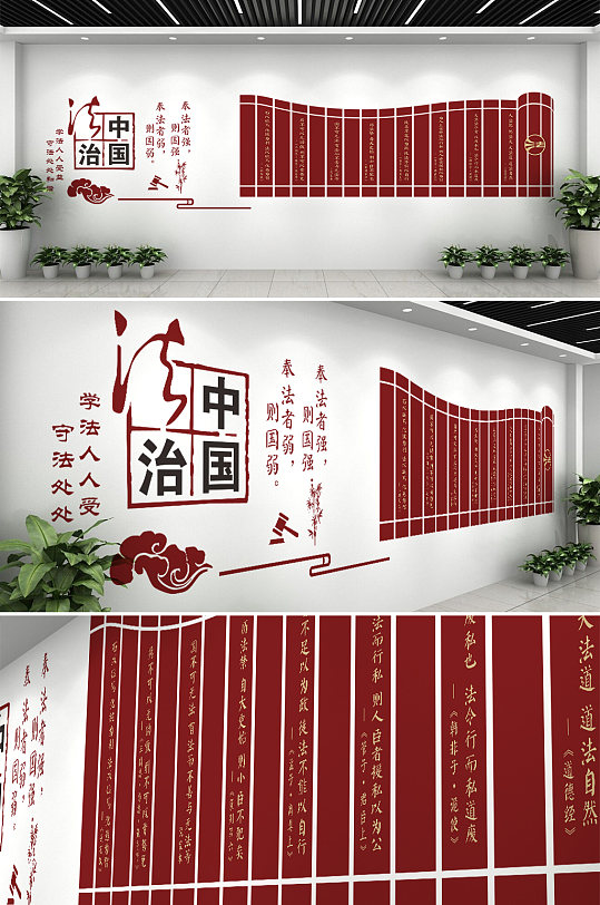 黨建大氣法治文化墻政府文化墻展板