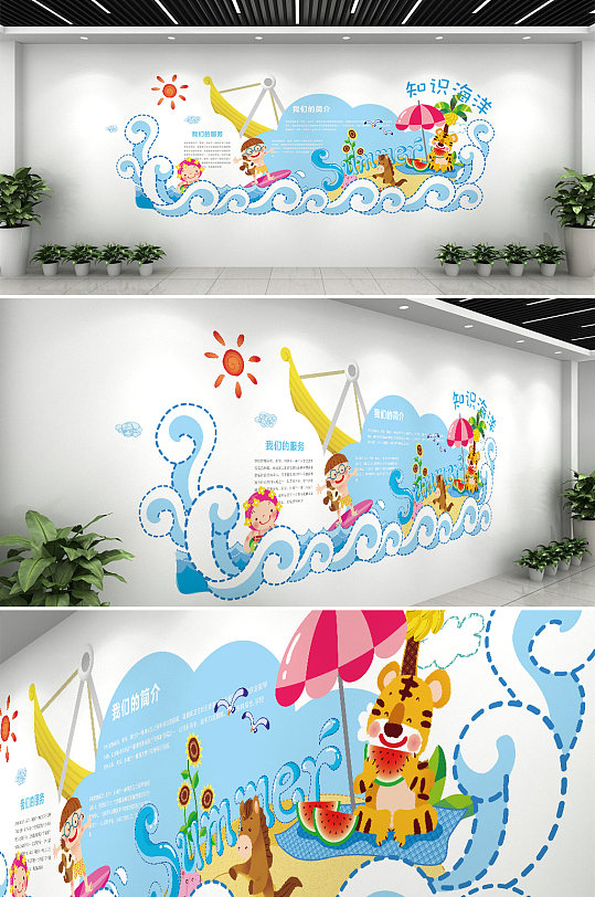 蓝色卡通海浪文化墙-众图网