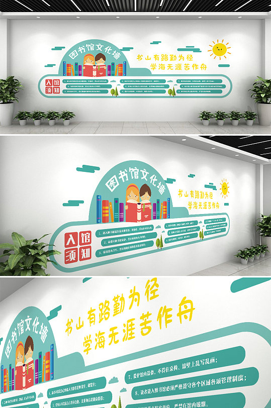 蓝色可爱卡通文化墙-众图网