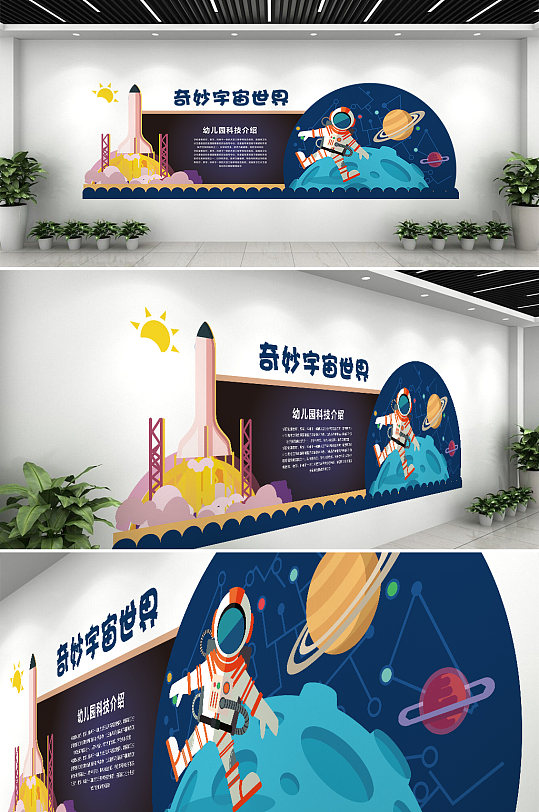 卡通文化墙适用校园-众图网