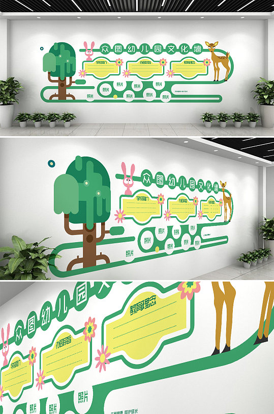 校园卡通文化墙未转曲-众图网