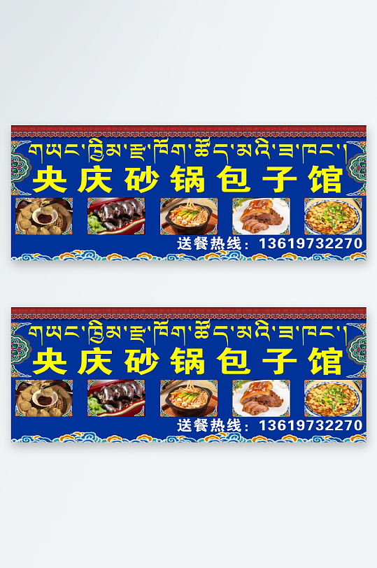 藏式门头素材藏族-众图网