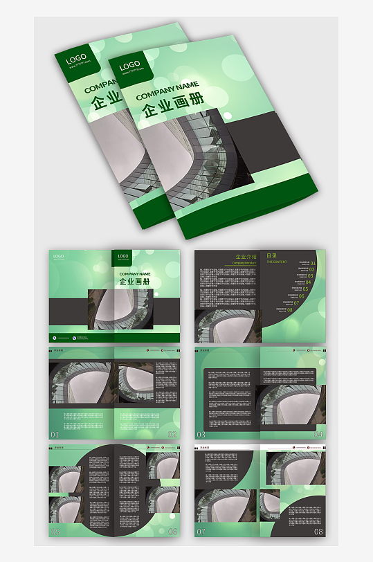 企业公司文化科技画册宣传手册