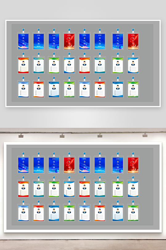 胸牌胸卡工作证件-众图网