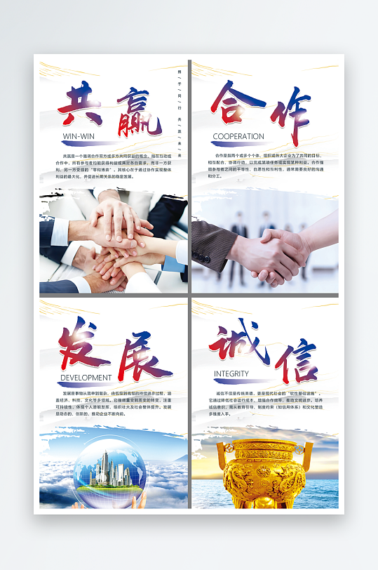 企业文化励志标语海报展板-众图网