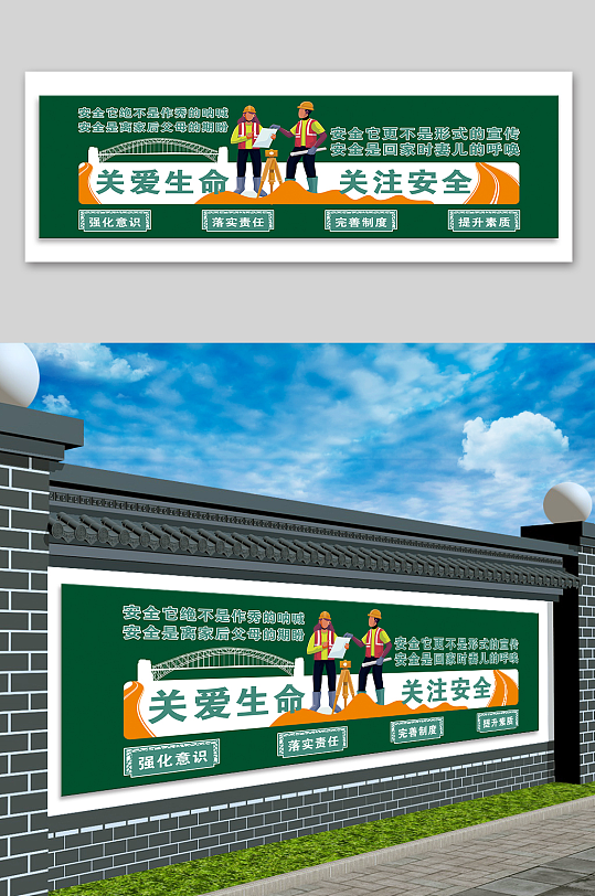 工地安全文化墙宣传-众图网