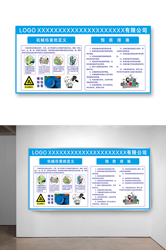 工地安全机械伤害