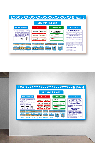 钢筋绳的使用方法