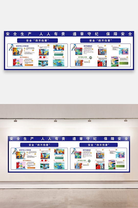 鋼筋廠工地安全漫畫
