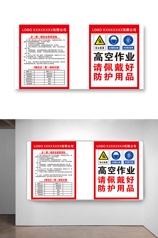 爬梯标识牌高空作业