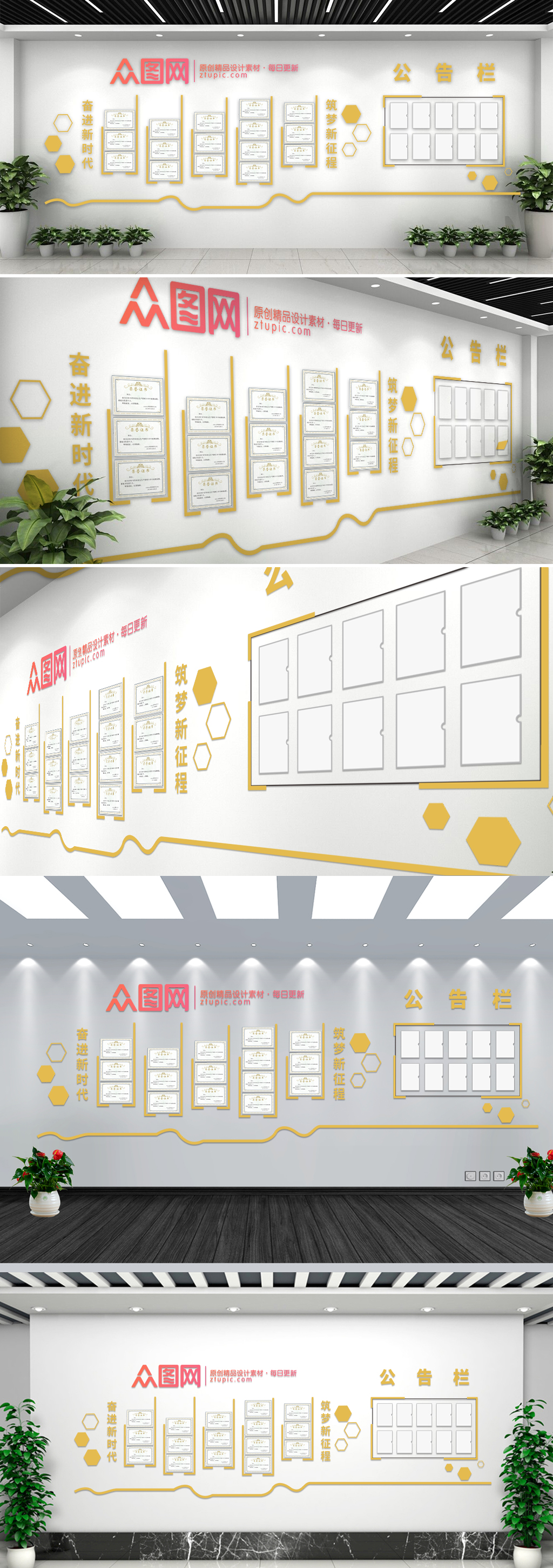 公司企业荣誉文化墙素材