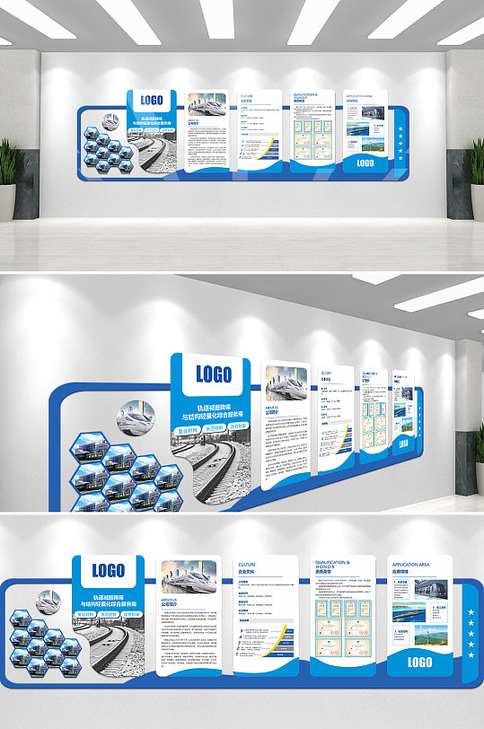 企业文化墙公司简介-众图网
