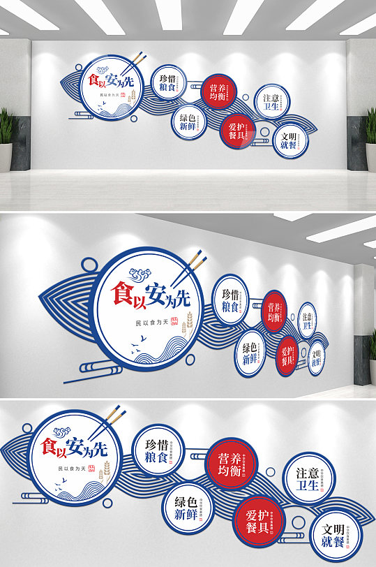 食堂文化墙食堂文化-众图网