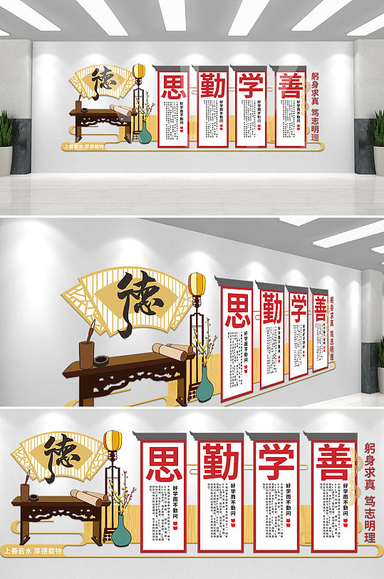 校园文化墙读书文化墙-众图网