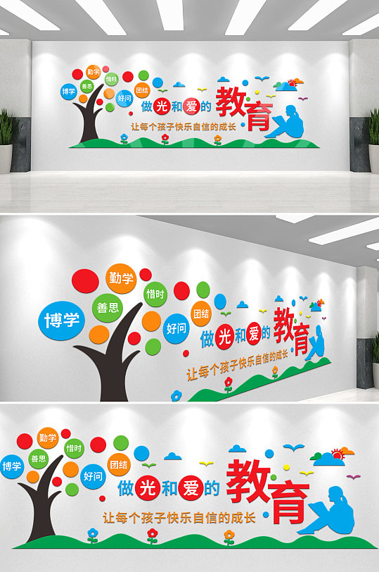 校园文化墙读书文化墙-众图网