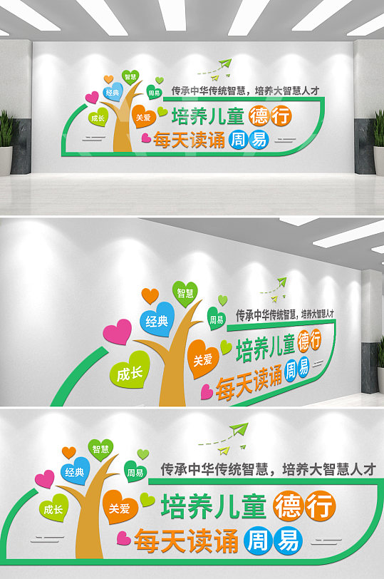 校园文化墙读书文化墙-众图网