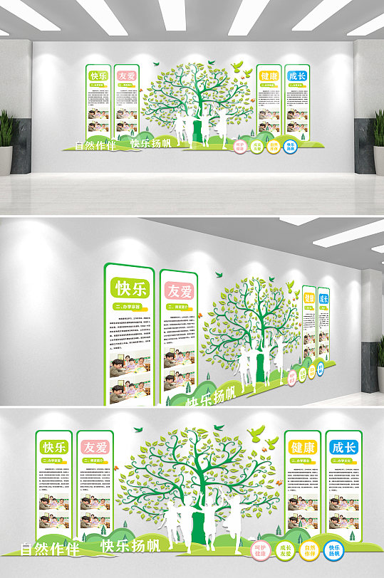 校园文化墙读书文化墙-众图网