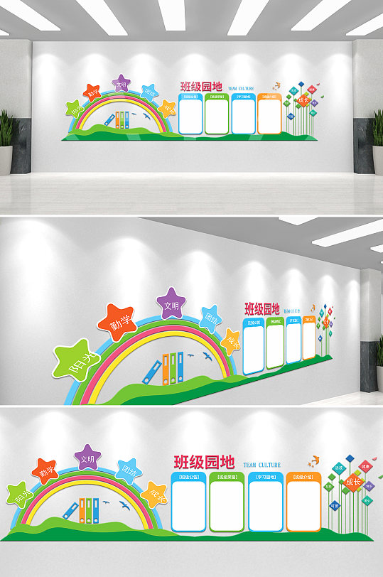 校园文化墙读书文化墙-众图网