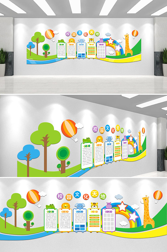 校园文化墙读书文化墙-众图网