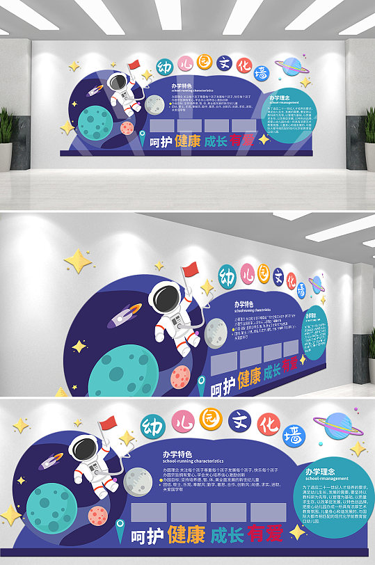 校园文化墙读书文化墙-众图网