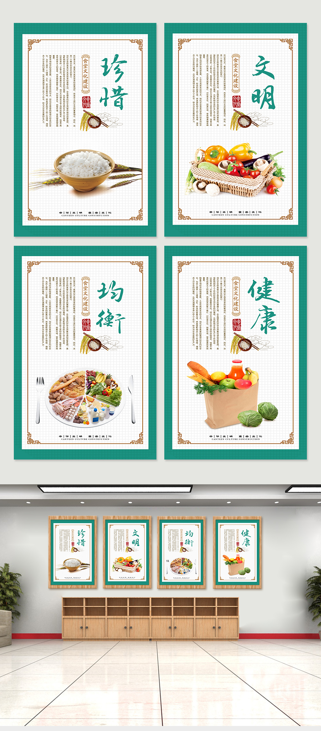食堂文化食堂海报