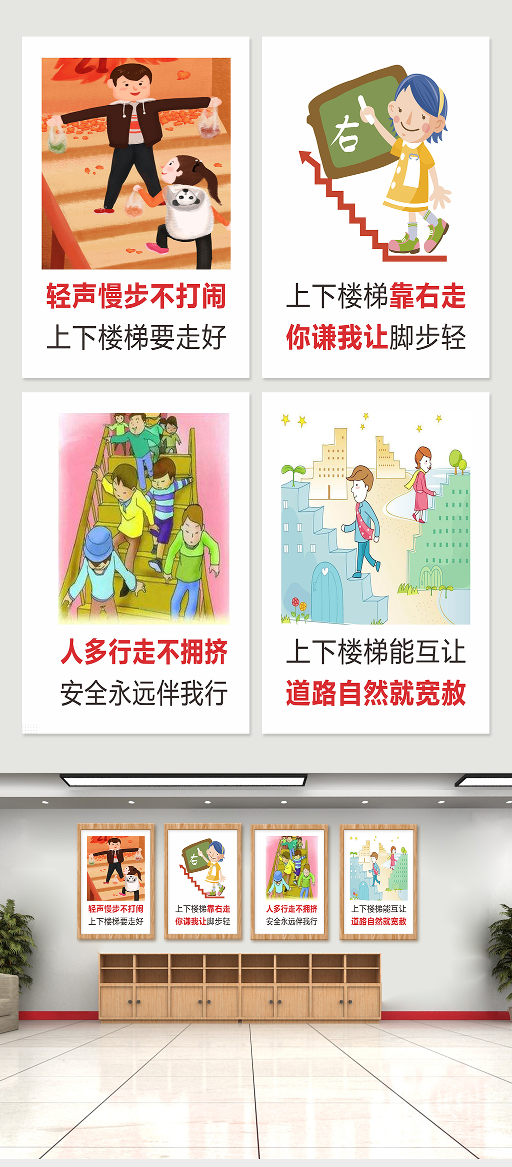 楼梯文化楼梯挂画素材