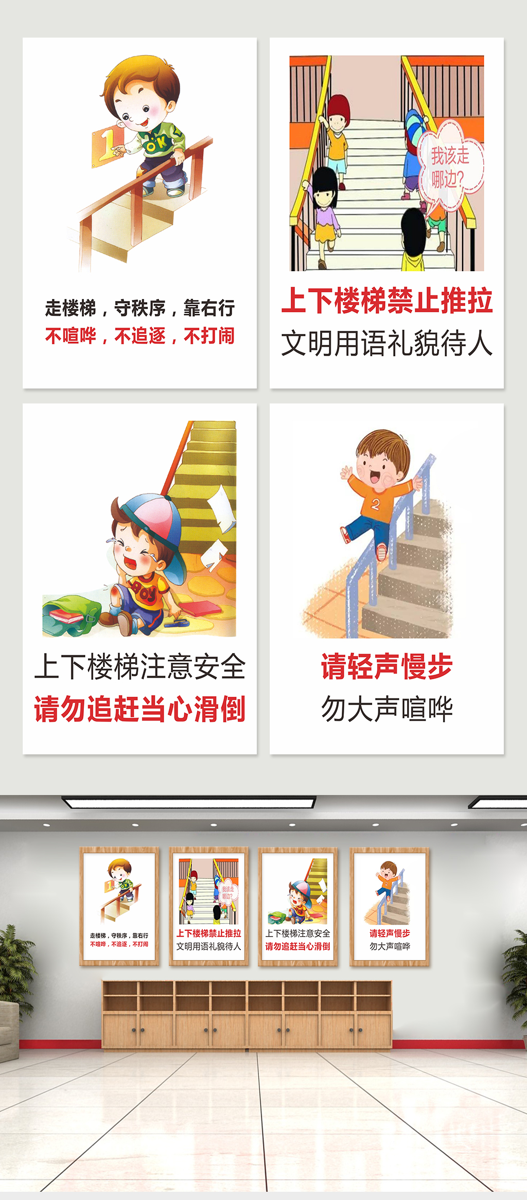 楼梯文化楼梯挂画素材