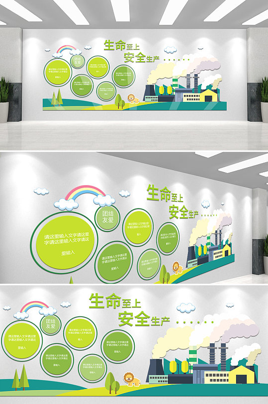 工地文化墙工地安全-众图网