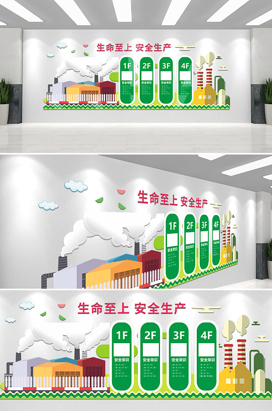 工地文化墙工地安全宣传-众图网