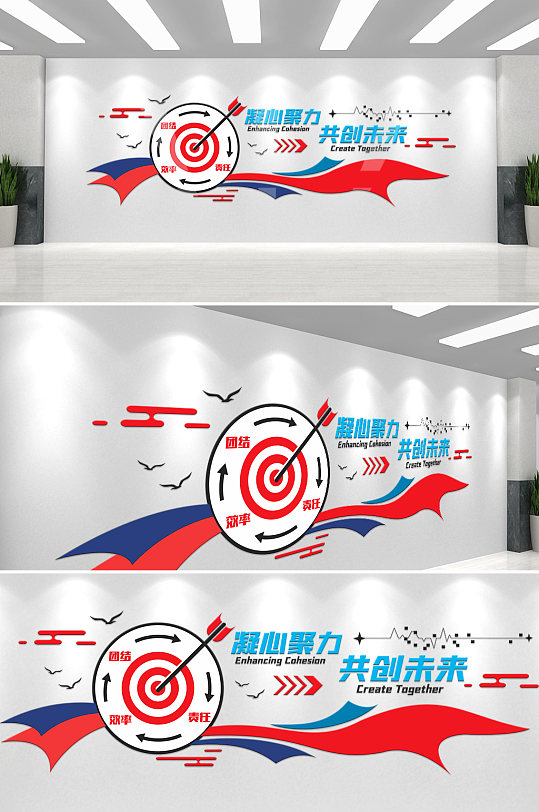企业文化墙励志文化墙-众图网