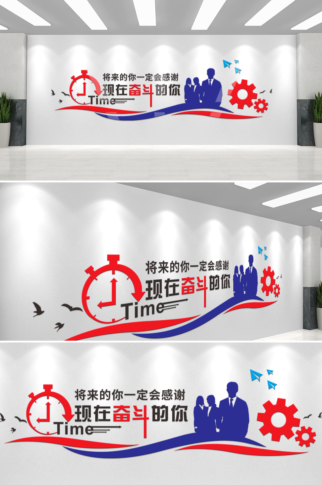 企业文化墙励志文化墙素材