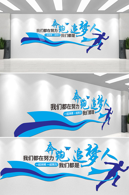 企业文化墙励志文化墙-众图网