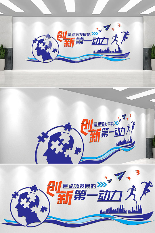 企业文化墙励志文化墙-众图网