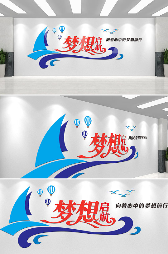 企業(yè)文化墻勵(lì)志文化墻
