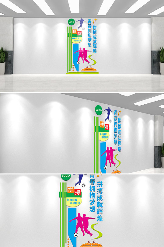 体育文化墙校园文化墙-众图网