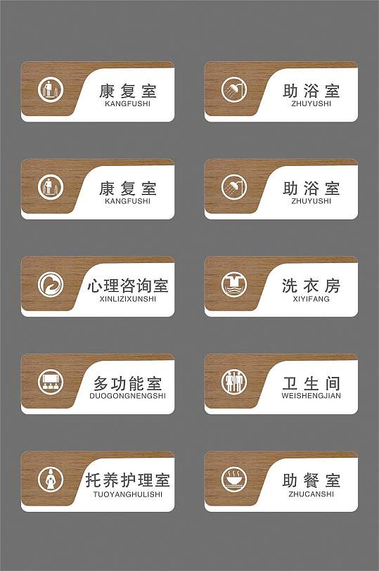 简约风室内办公门牌vi办公室名牌模板下载-编号276147-众图网