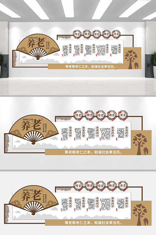 敬老月关爱老人文化墙-众图网