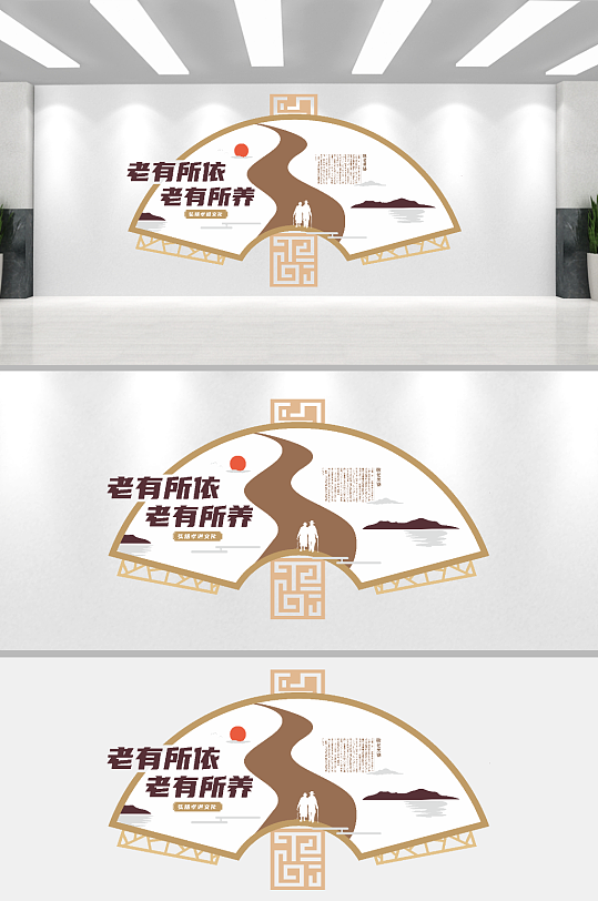 中国风关爱老人文化墙-众图网
