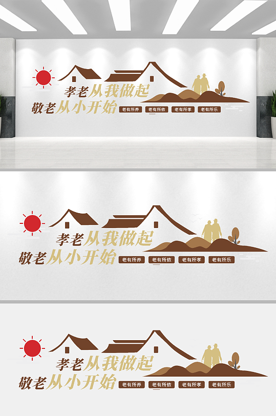 中国风关爱老人文化墙-众图网