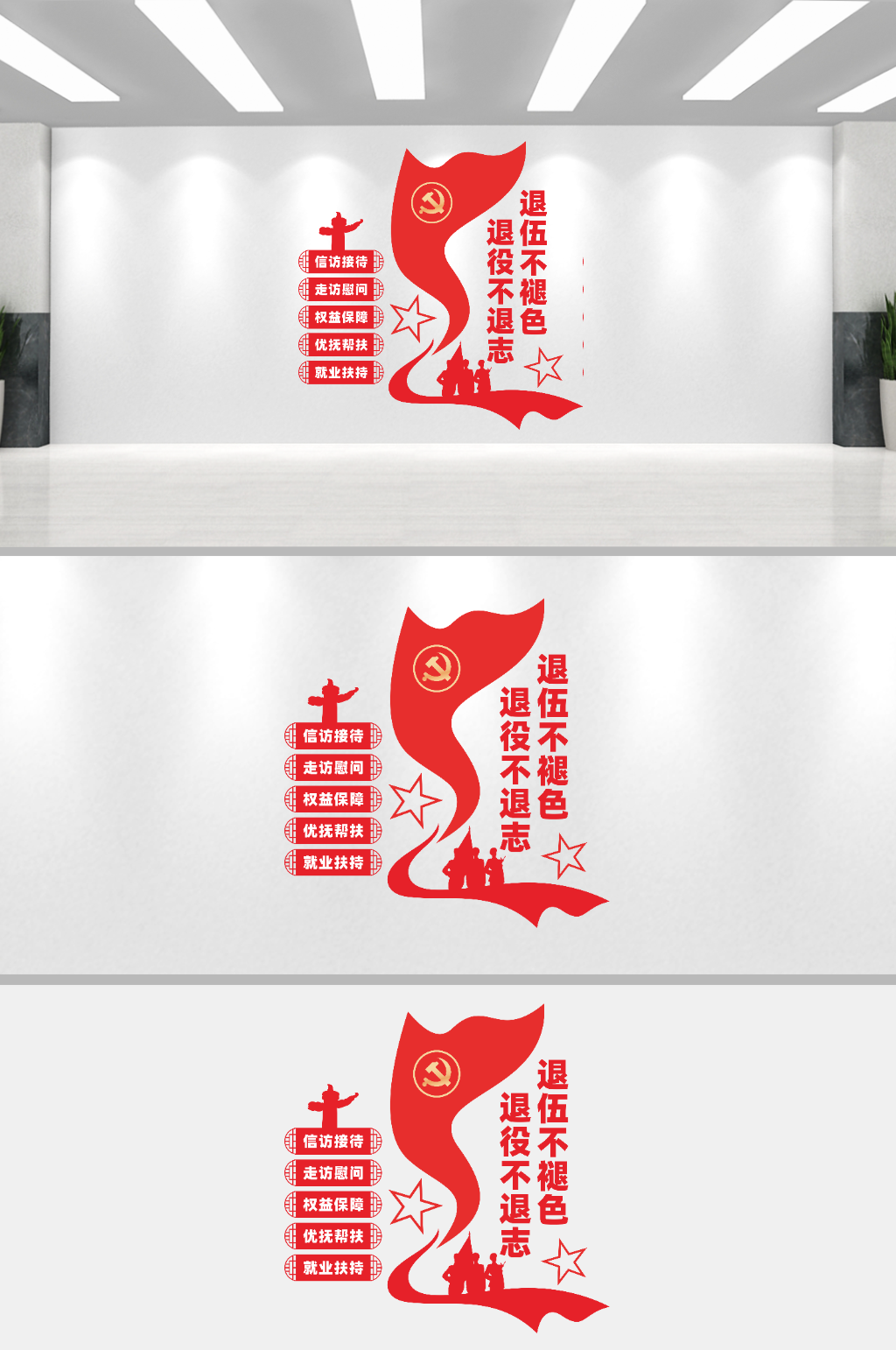 軍隊(duì)標(biāo)語文化墻設(shè)計(jì)素材