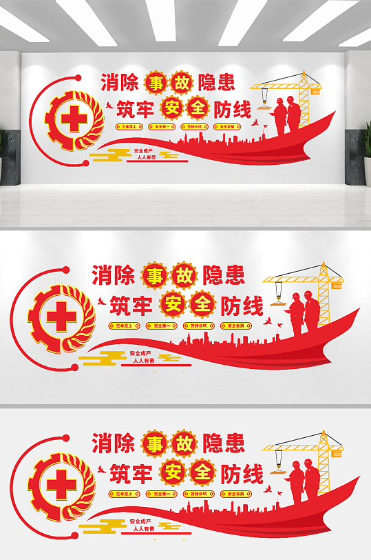 安全生产文化墙设计-众图网