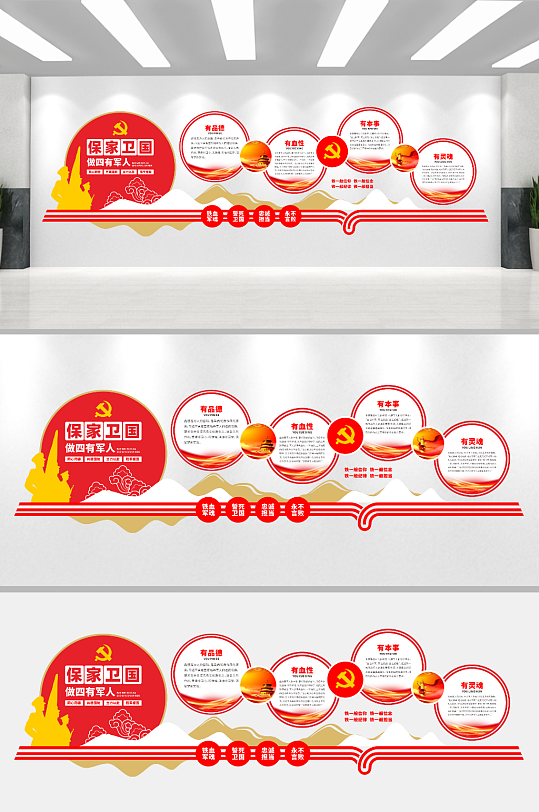 创意军队文化墙设计-众图网