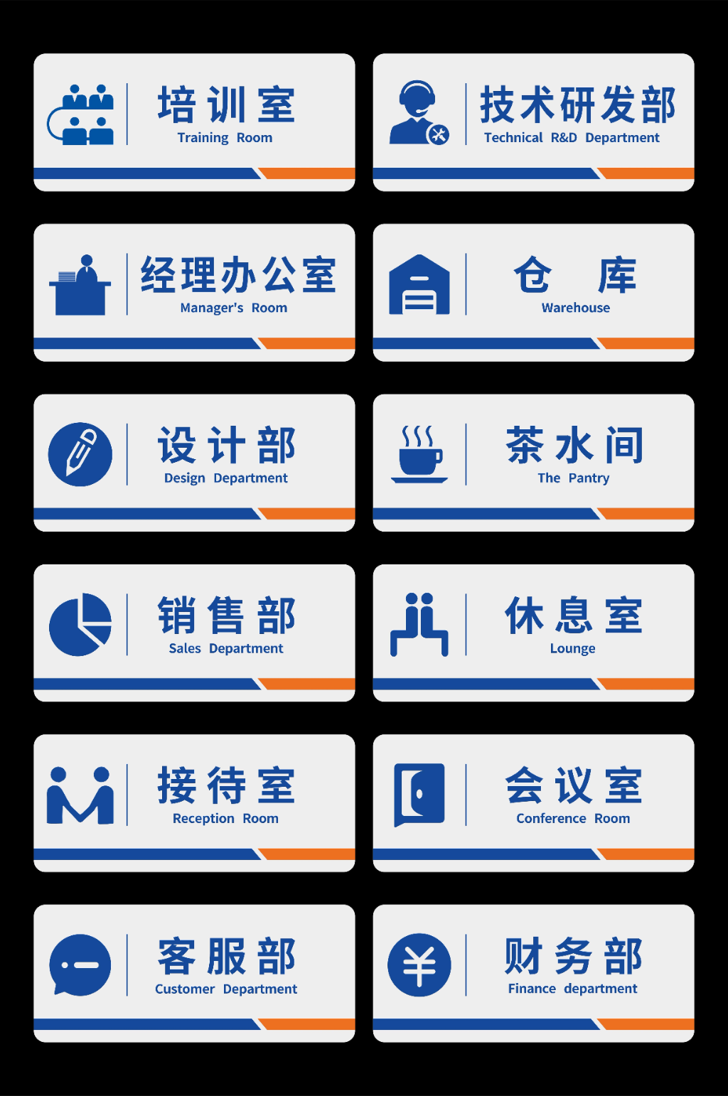 创意企业门牌设计素材