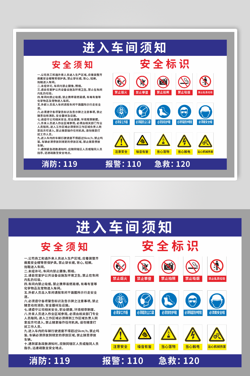 工地安全警示牌设计素材