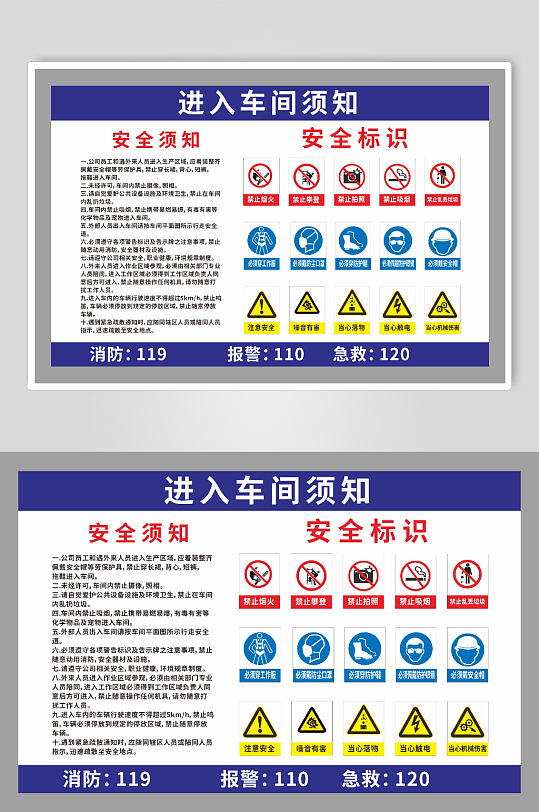 工地安全警示牌设计
