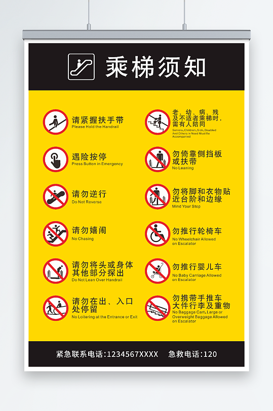 电梯乘坐安全须知
