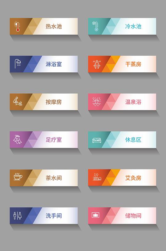 养生店门牌创意设计