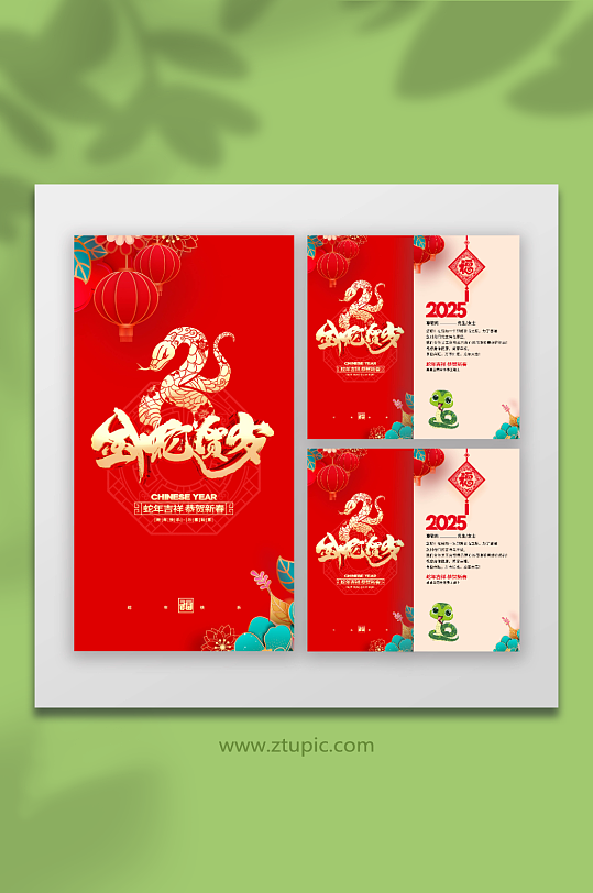 新年贺卡创意设计-众图网