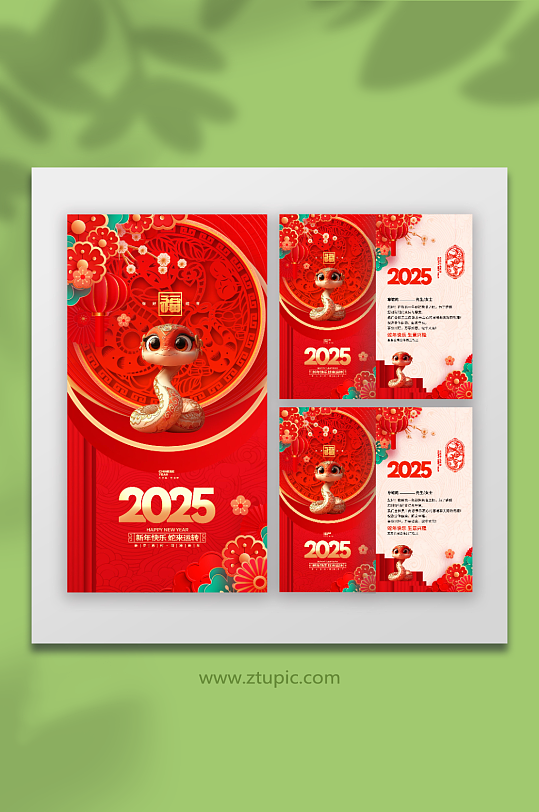 新年贺卡创意设计-众图网