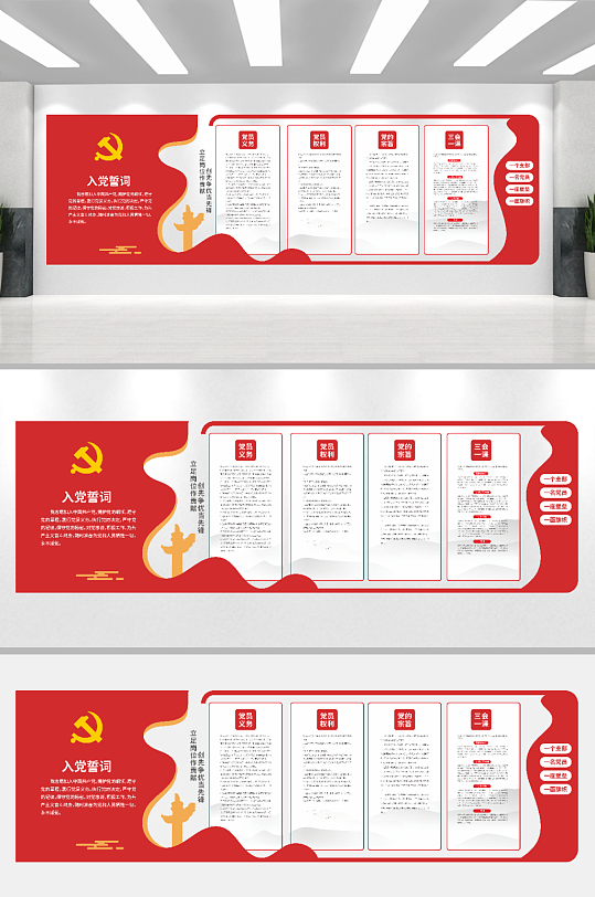 党建活动室文化墙-众图网